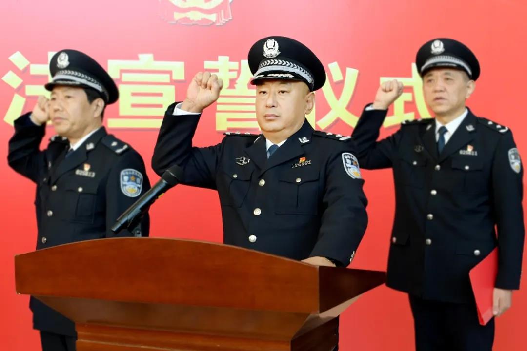 局长刘启明领誓,市公安局党委副书记,政委,二级警务专员张宇海主持